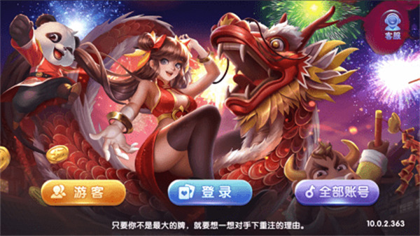 63棋牌ios免费下载